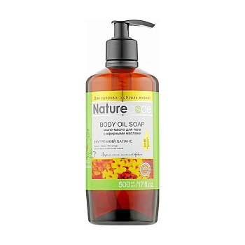 foto мило-олія для тіла nature code body oil soap внутрішній баланс, з ефірною олією лимонної вербени, 500 мл