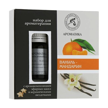 foto набір для ароматерапії ароматика ваніль-мандарин та керамічні зірочки