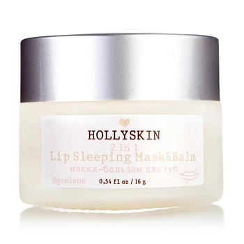 foto восстанавливающая ночная маска-бальзам для губ hollyskin lip sleeping mask & balm, 16 г