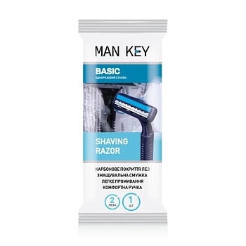 foto одноразовые бритвы man key dynamic с 2 лезвиями мужские, 1 шт