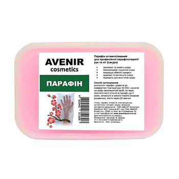 foto парафин витаминизированный для профессиональной парафинотерапии рук и ног avenir cosmetics сакура, 810 г