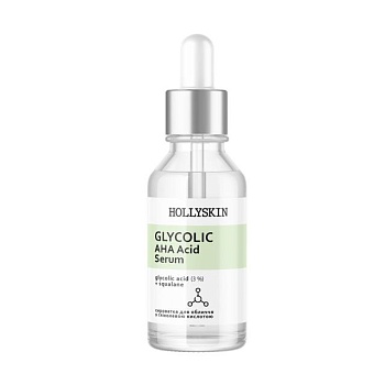 foto сироватка для обличчя hollyskin glycolic aha acid serum з гліколевою кислотою, 30 мл