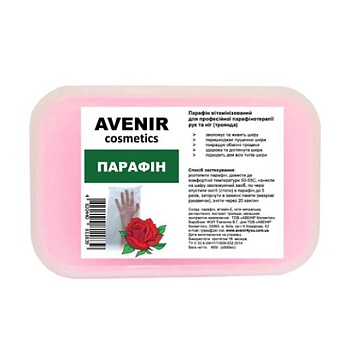 foto парафин витаминизированный для профессиональной парафинотерапии рук и ног avenir cosmetics роза, 405 г