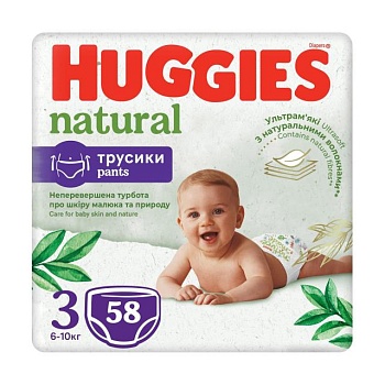 foto підгузки-трусики huggies natural розмір 3 (6-10 кг), 58 шт