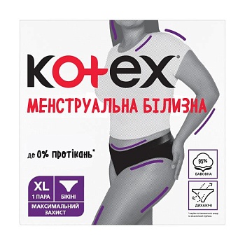 foto менструальное белье kotex размер xl, 1 шт