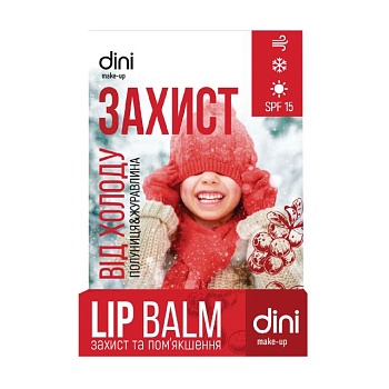 foto гігієнічна помада для губ dini lip balm захист від холоду spf 15, полуниця & журавлина, 4.5 г