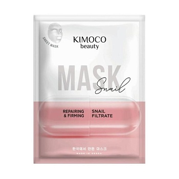 foto регенерувальна тканинна маска для обличчя kimoco beauty repairing & firming snail filtrate mask зі слизом равлика, 23 мл