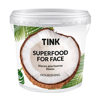 foto альгінатна маска для обличчя tink superfood for face nourishing alginate mask кокос, живильна, 15 г