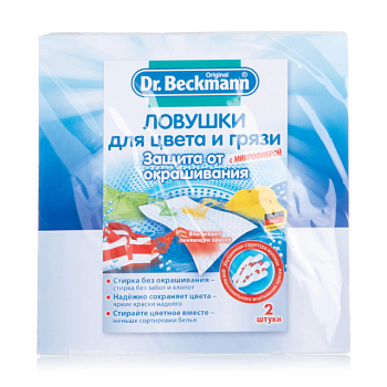 foto ловушки для цвета и грязи dr.beckmann защита от окрашивания, 2 шт