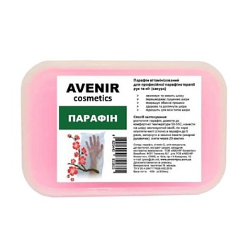 foto парафин витаминизированный для профессиональной парафинотерапии рук и ног avenir cosmetics сакура, 405 г