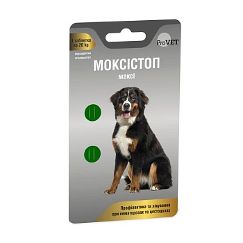 foto таблетки для собак provet моксістоп максі, при нематодозах та цестодозах, 10.1-20 кг, 2 шт
