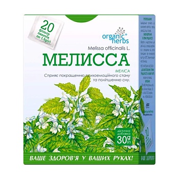 foto дієтична добавка фіточай в пакетиках фітобіотехнології organic herbs меліса, 20*1.5 г