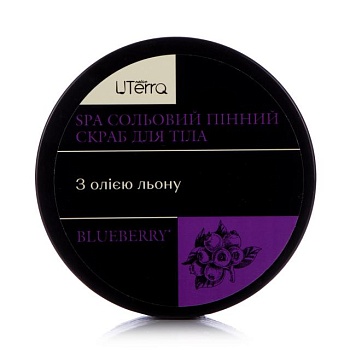foto солевой пенный скраб для тела uterra native blueberry с маслом льна, 250 мл