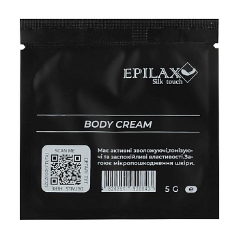 foto крем для тіла після депіляції epilax silk touch body cream з екстрактом ківі, 5 г
