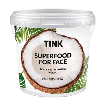 foto альгинатная маска для лица tink superfood for face nourishing alginate mask кокос, питательная, 15 г