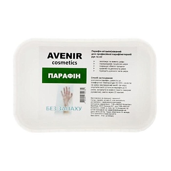 foto парафін вітамінізований для професійної парафінотерапії рук та ніг avenir cosmetics без запаху, 810 г