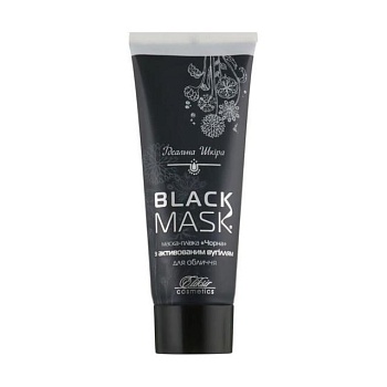 foto маска-плівка для обличчя еліксір чорна black mask з активованим вугіллям, 75 мл