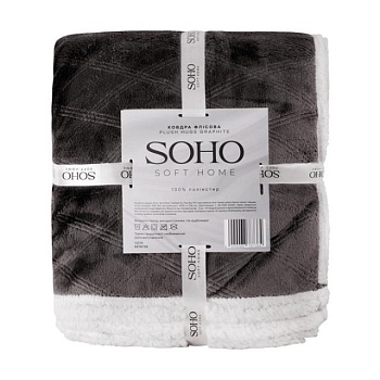 foto одеяло флисовое soho plush hugs, graphite, 200*220 см (6878741)